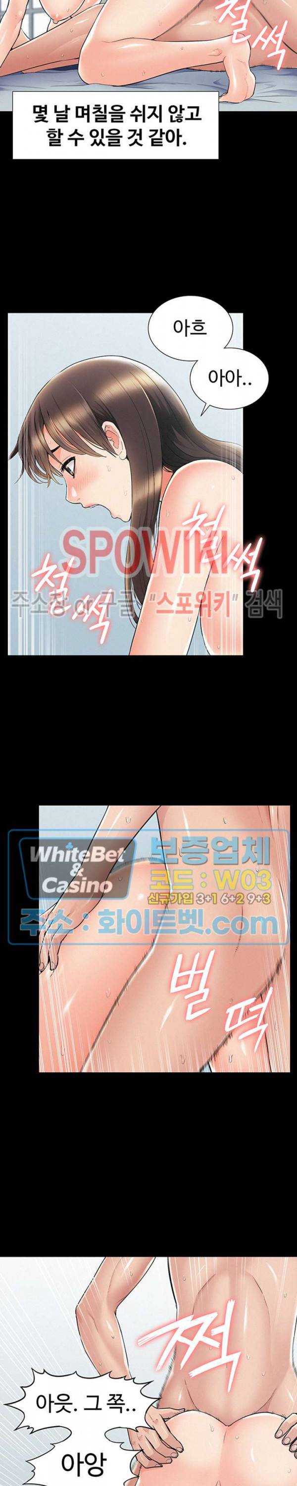 너의 사정은 55화 6