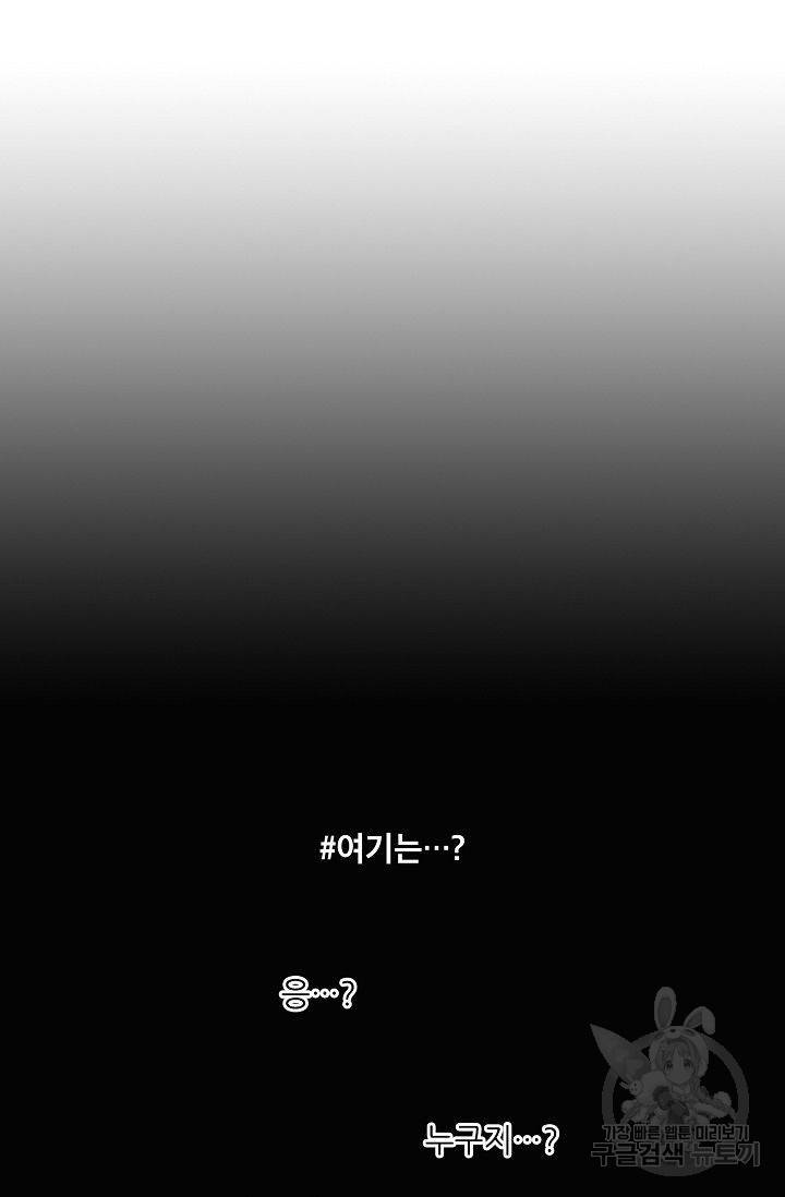 고양이의 수트 개의 넥타이 55화 2
