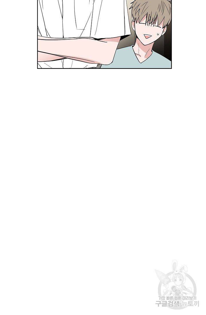 고양이의 수트 개의 넥타이 55화 8