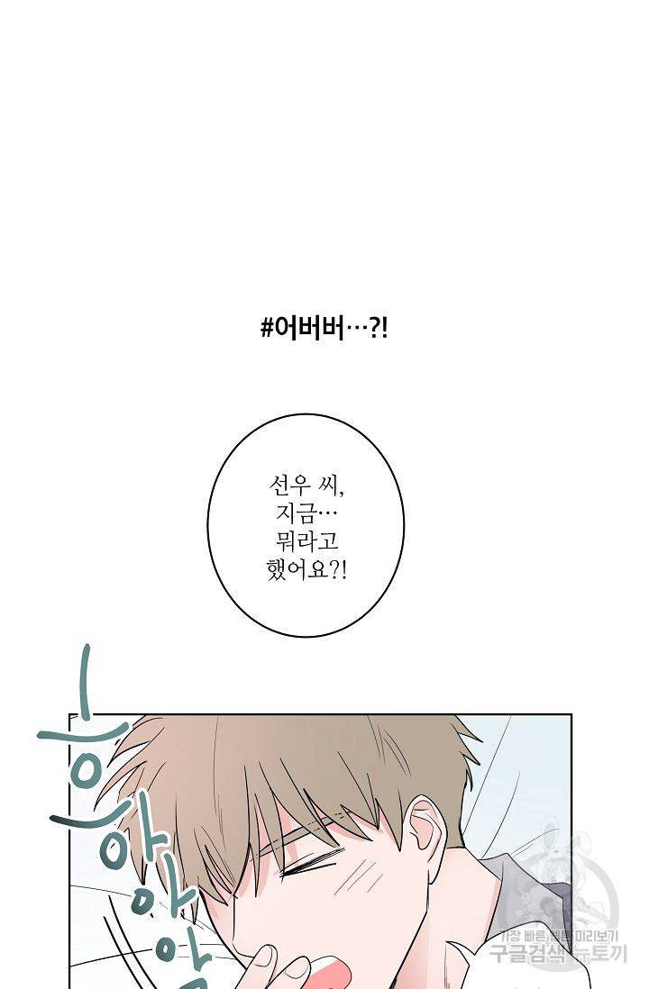 고양이의 수트 개의 넥타이 후기 2