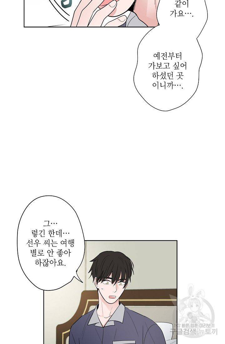 고양이의 수트 개의 넥타이 후기 3