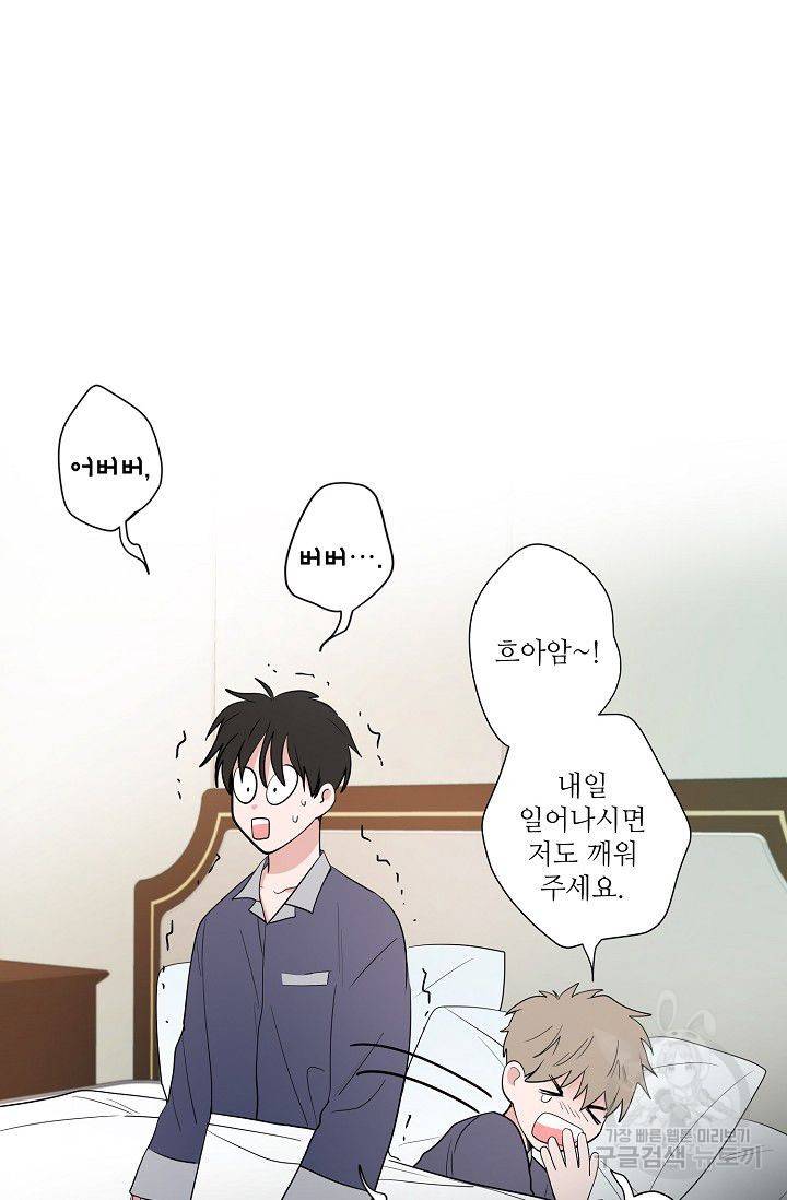 고양이의 수트 개의 넥타이 후기 5