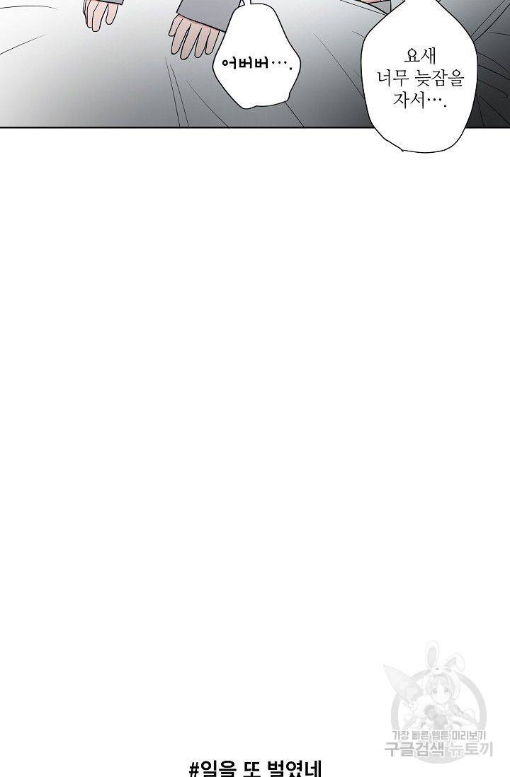 고양이의 수트 개의 넥타이 후기 6