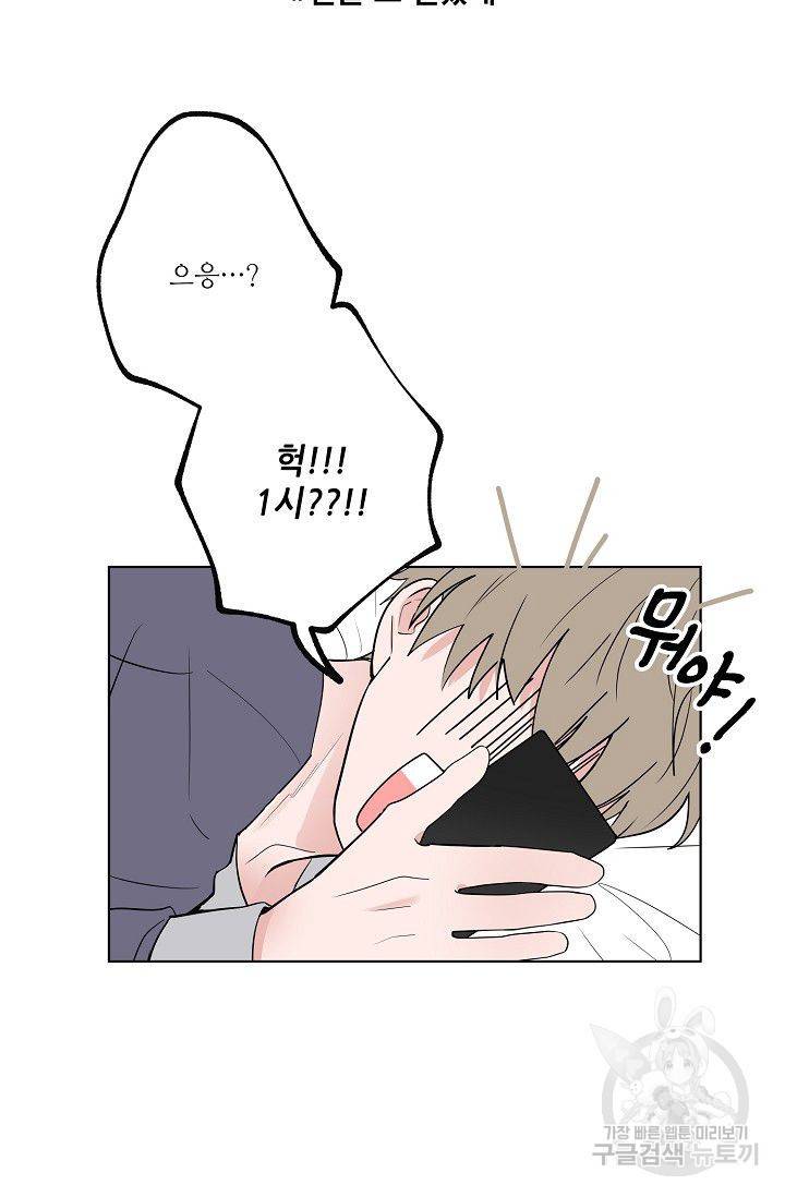 고양이의 수트 개의 넥타이 후기 7