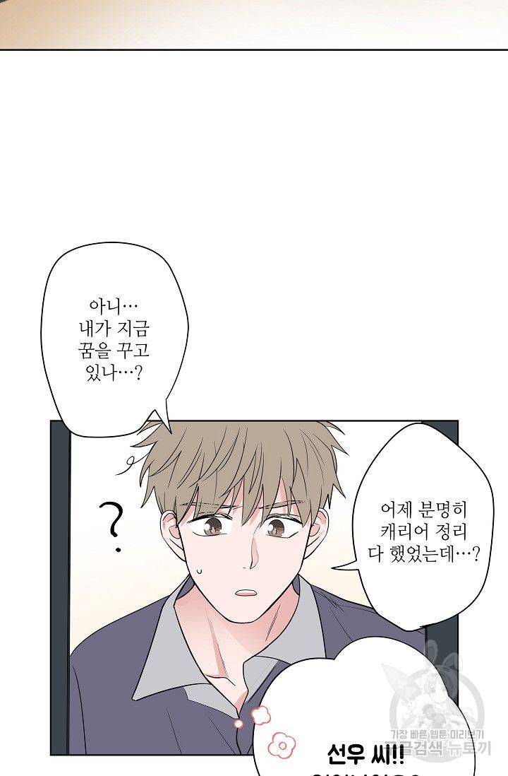 고양이의 수트 개의 넥타이 후기 9