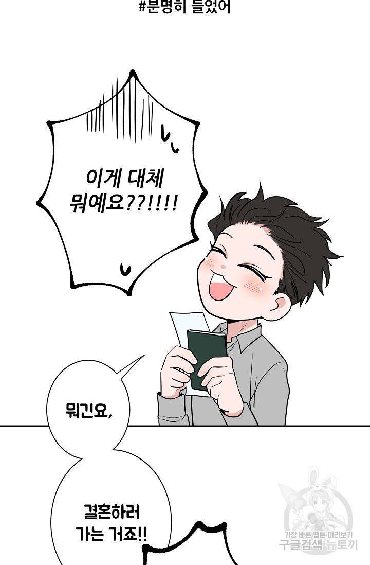 고양이의 수트 개의 넥타이 후기 14