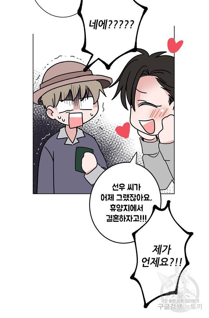 고양이의 수트 개의 넥타이 후기 15