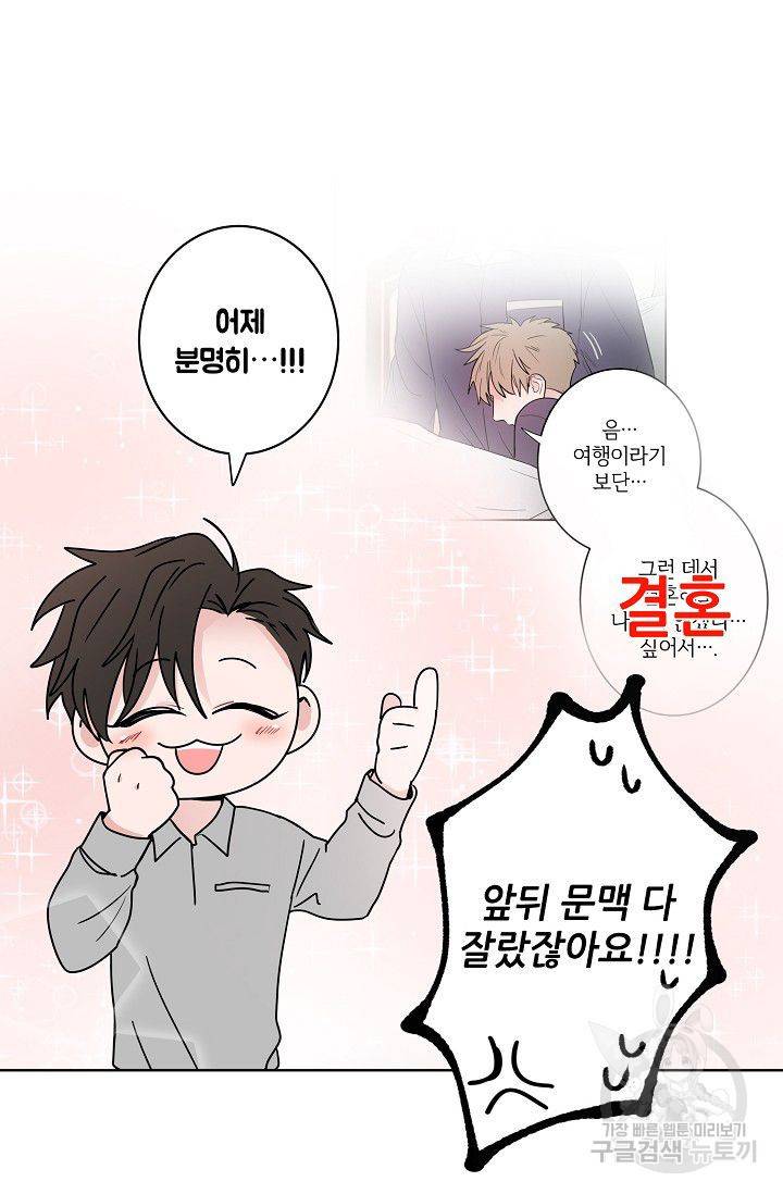 고양이의 수트 개의 넥타이 후기 16