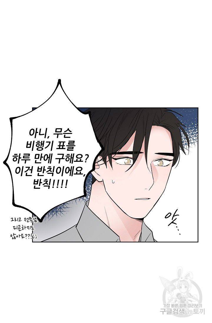 고양이의 수트 개의 넥타이 후기 17