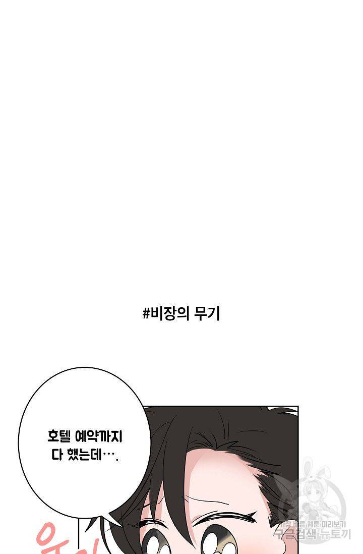 고양이의 수트 개의 넥타이 후기 18