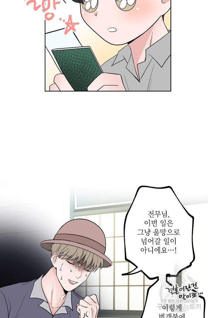 고양이의 수트 개의 넥타이 후기 19