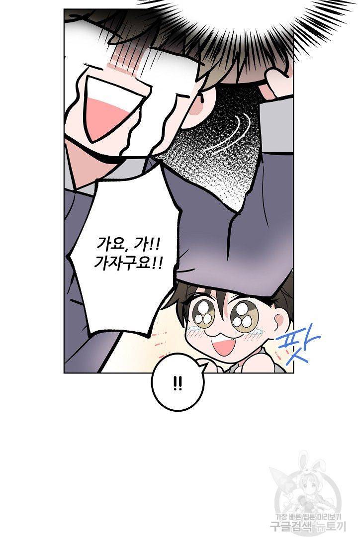 고양이의 수트 개의 넥타이 후기 22
