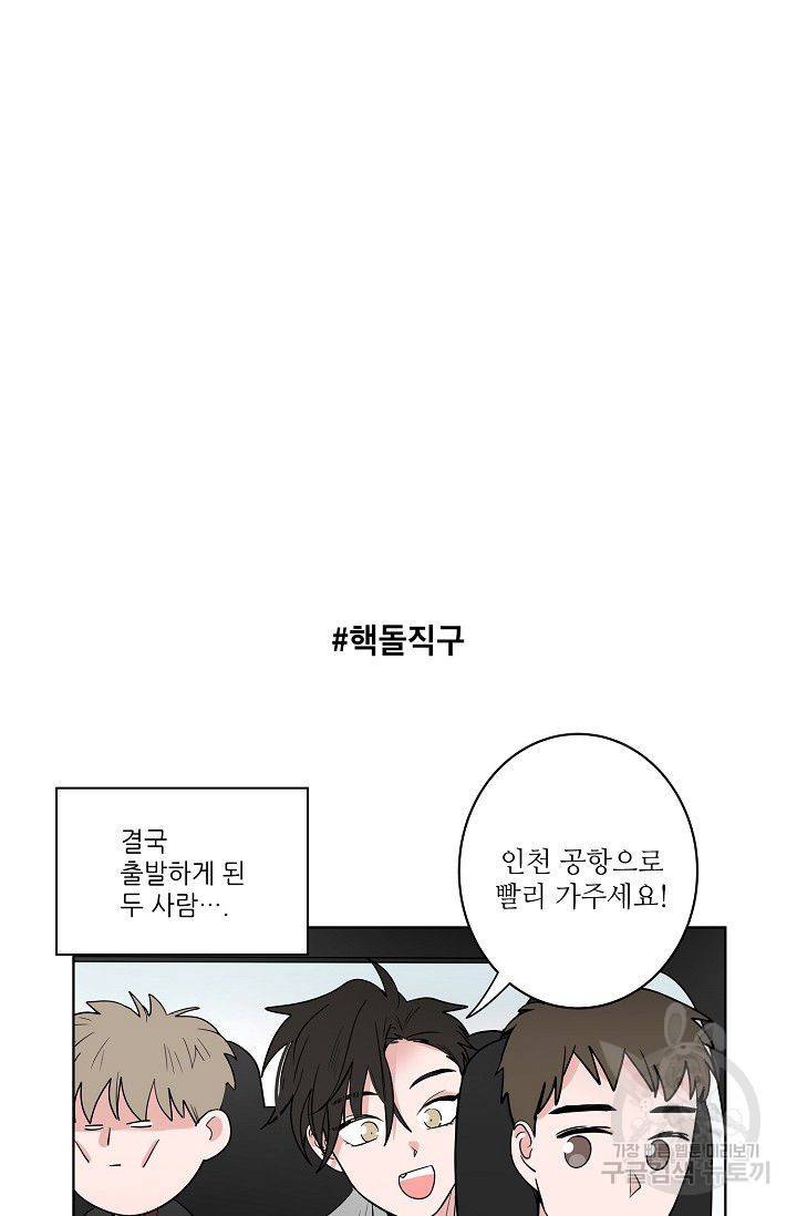 고양이의 수트 개의 넥타이 후기 23