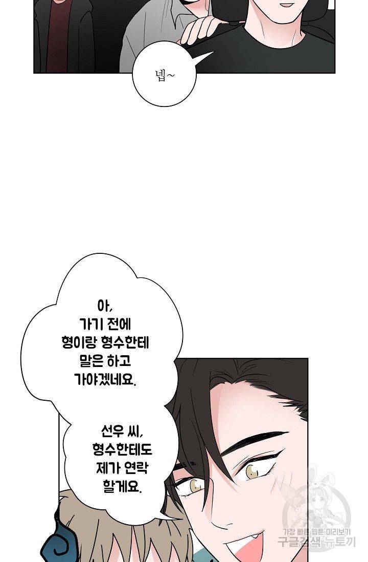 고양이의 수트 개의 넥타이 후기 24