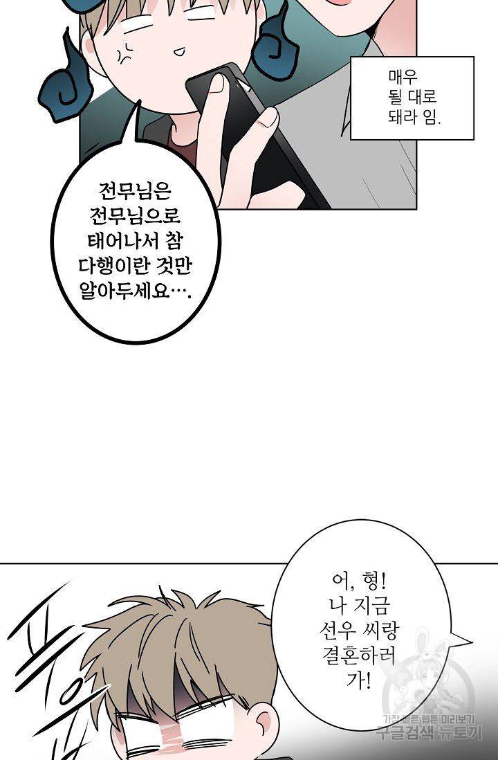 고양이의 수트 개의 넥타이 후기 25