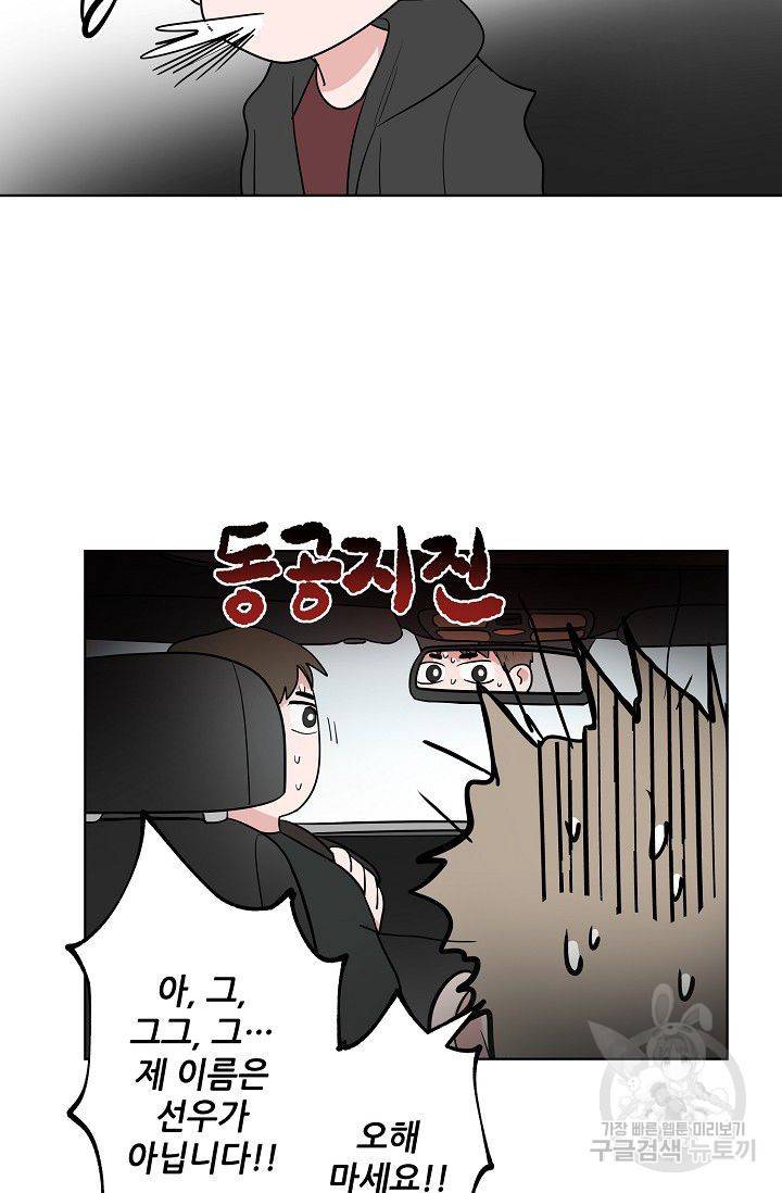 고양이의 수트 개의 넥타이 후기 26