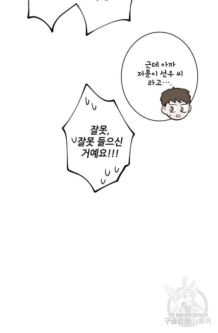 고양이의 수트 개의 넥타이 후기 27