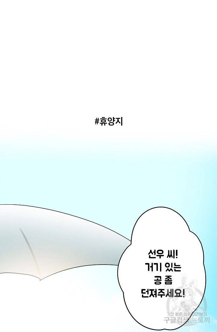 고양이의 수트 개의 넥타이 후기 28