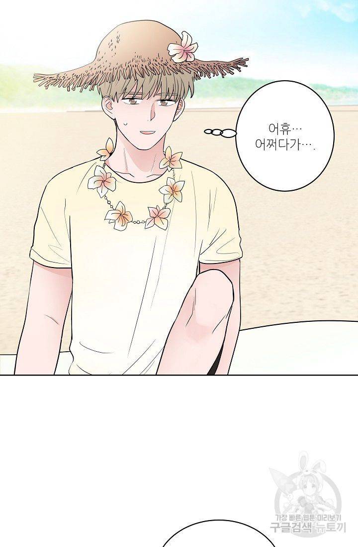 고양이의 수트 개의 넥타이 후기 29