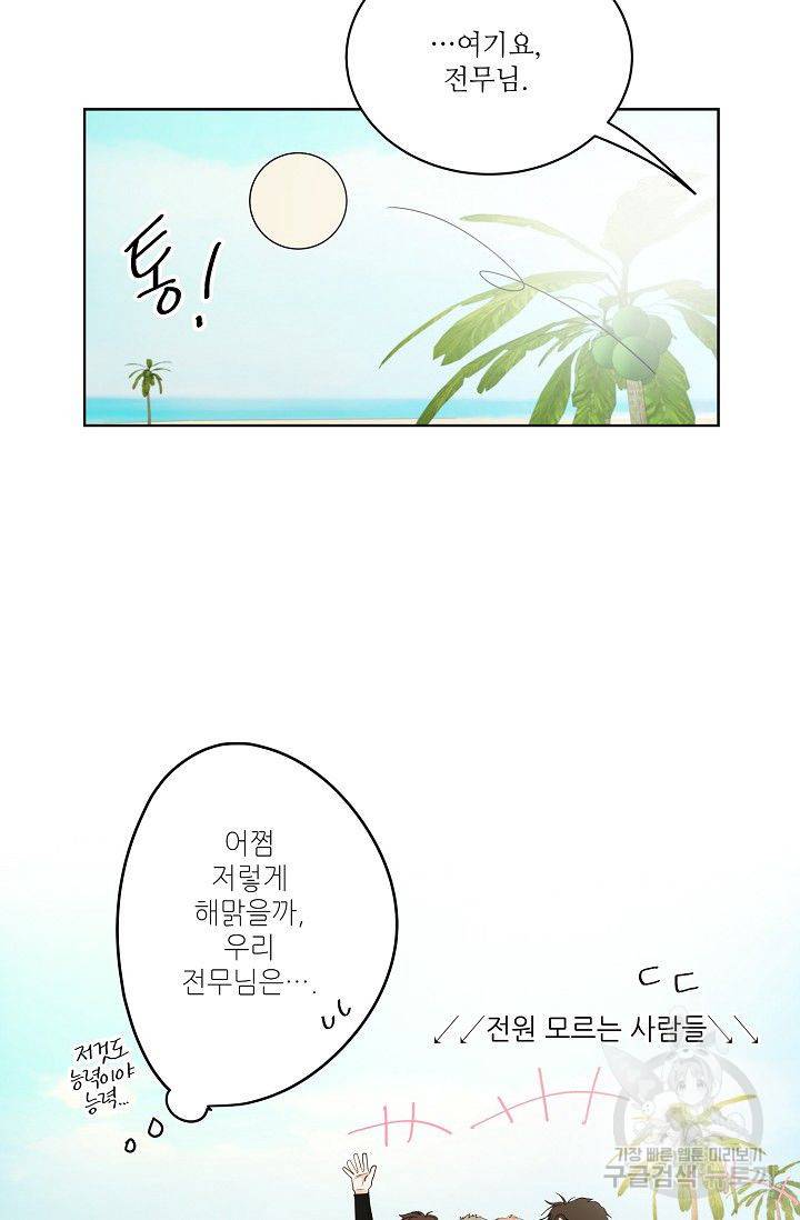 고양이의 수트 개의 넥타이 후기 30