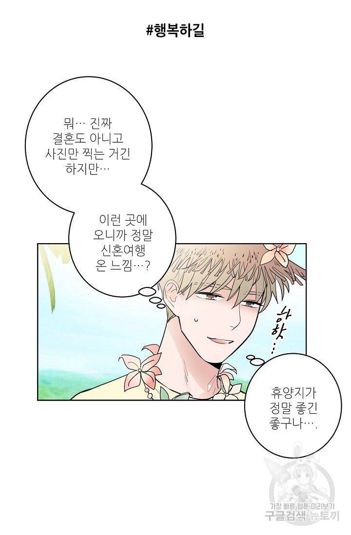 고양이의 수트 개의 넥타이 후기 33