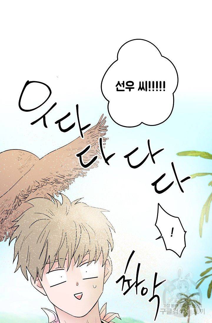고양이의 수트 개의 넥타이 후기 34