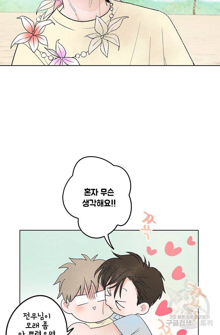 고양이의 수트 개의 넥타이 후기 35