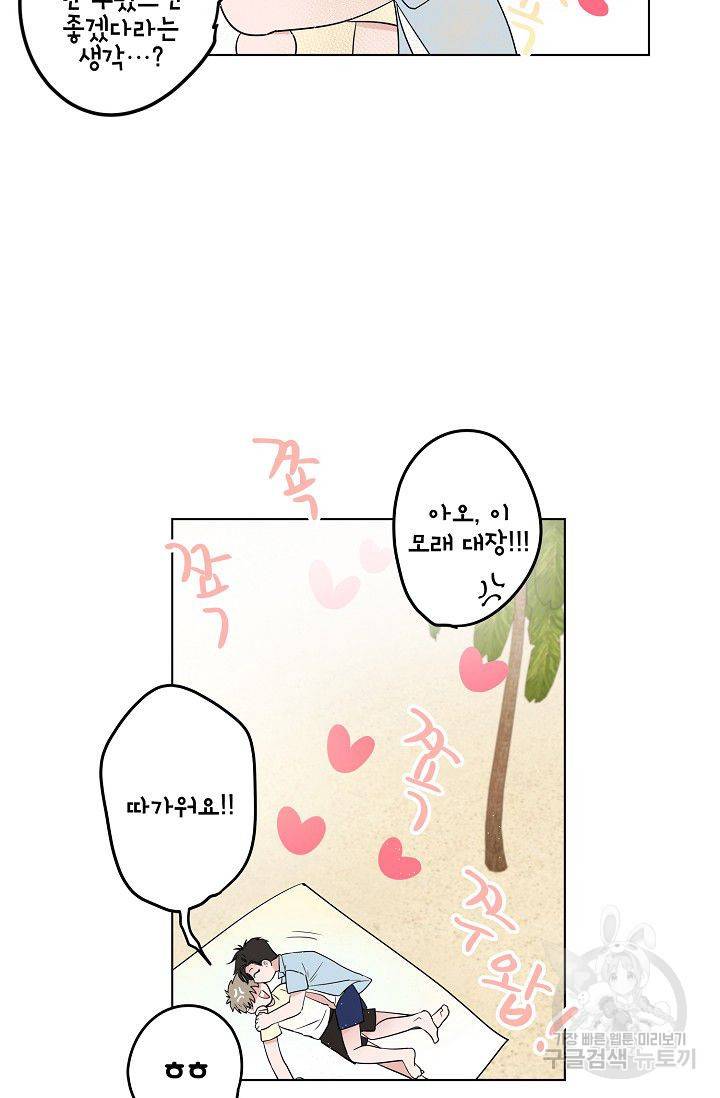 고양이의 수트 개의 넥타이 후기 36
