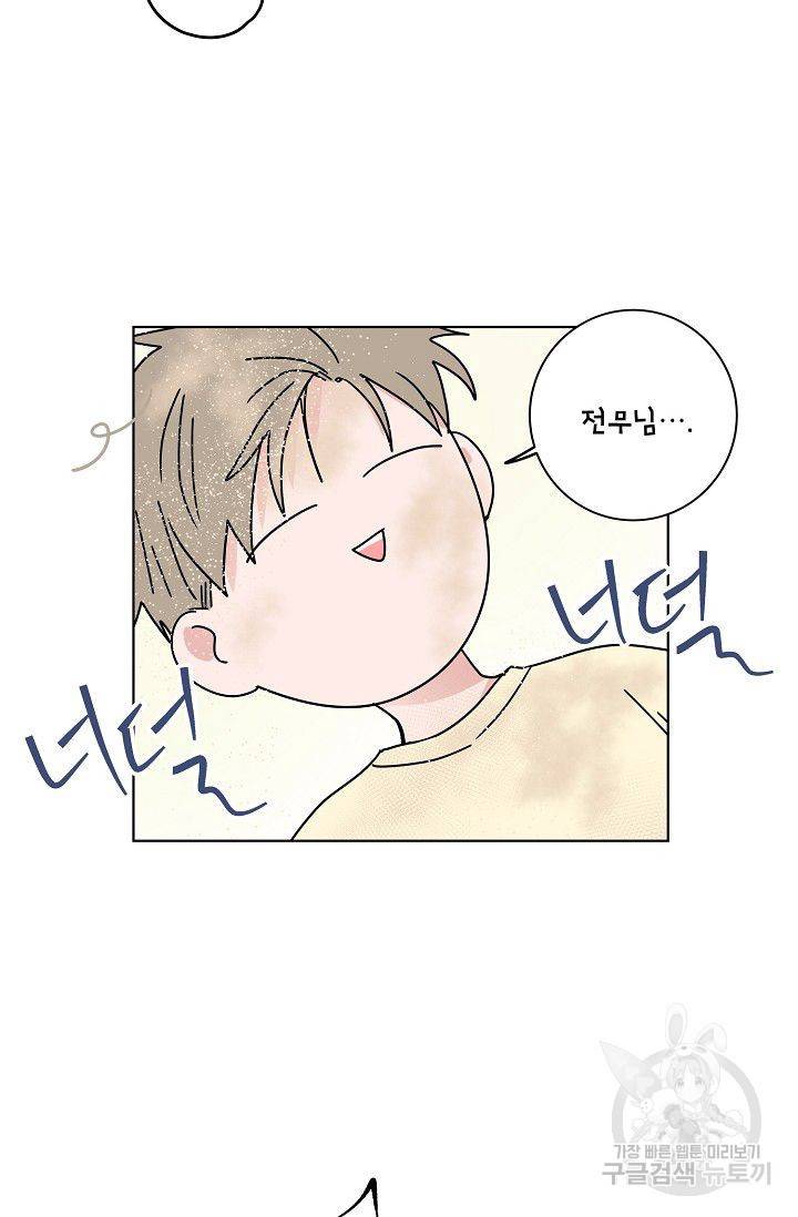 고양이의 수트 개의 넥타이 후기 37