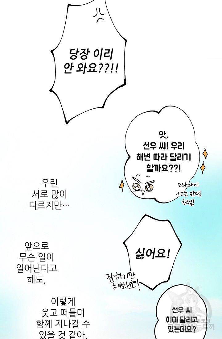고양이의 수트 개의 넥타이 후기 38