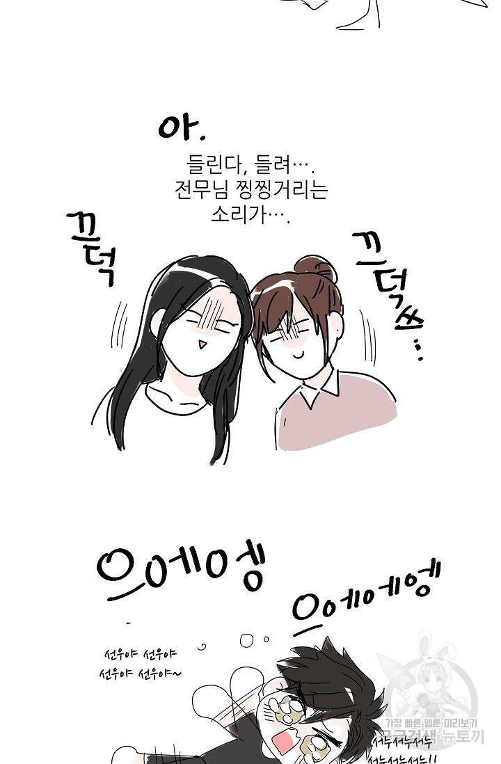 고양이의 수트 개의 넥타이 후기 44