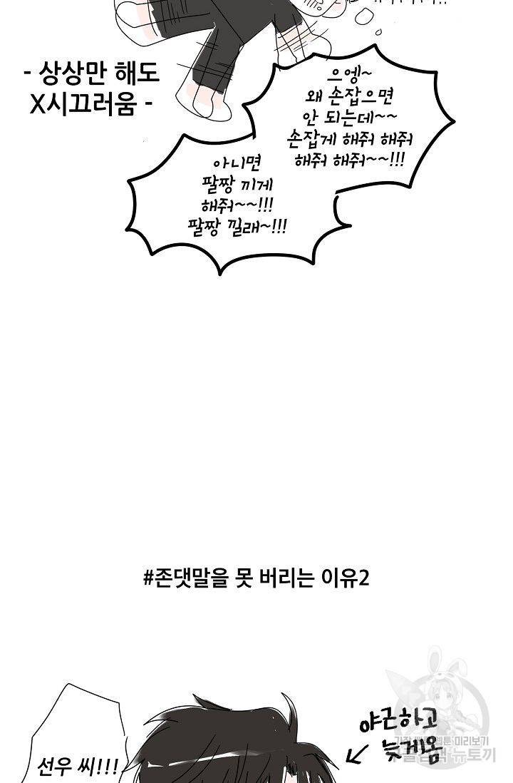 고양이의 수트 개의 넥타이 후기 45