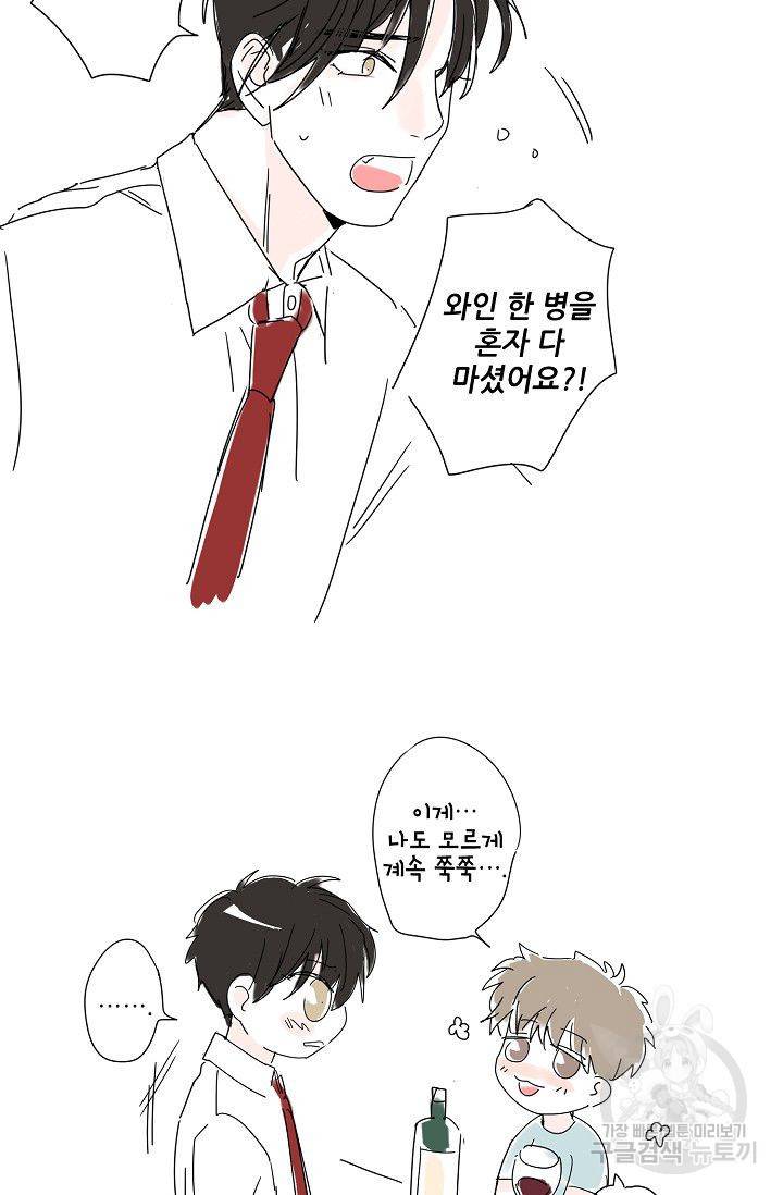 고양이의 수트 개의 넥타이 후기 46