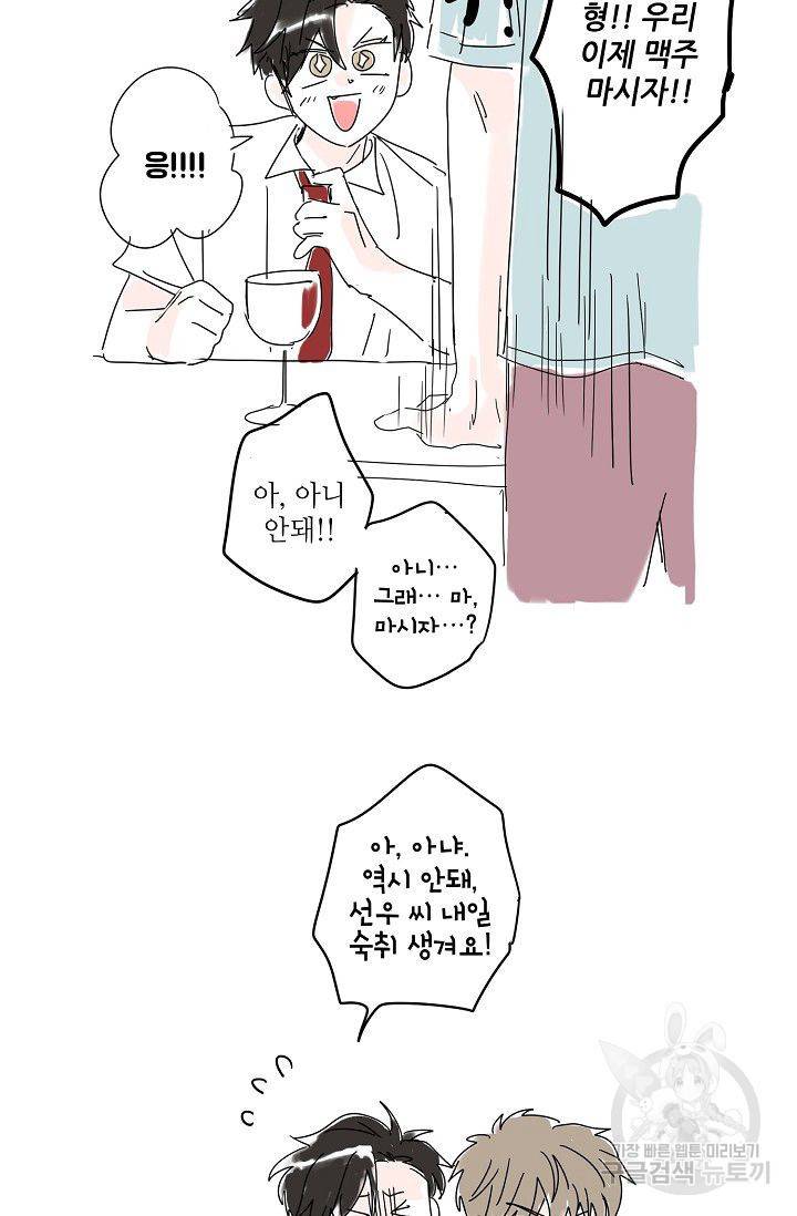 고양이의 수트 개의 넥타이 후기 50
