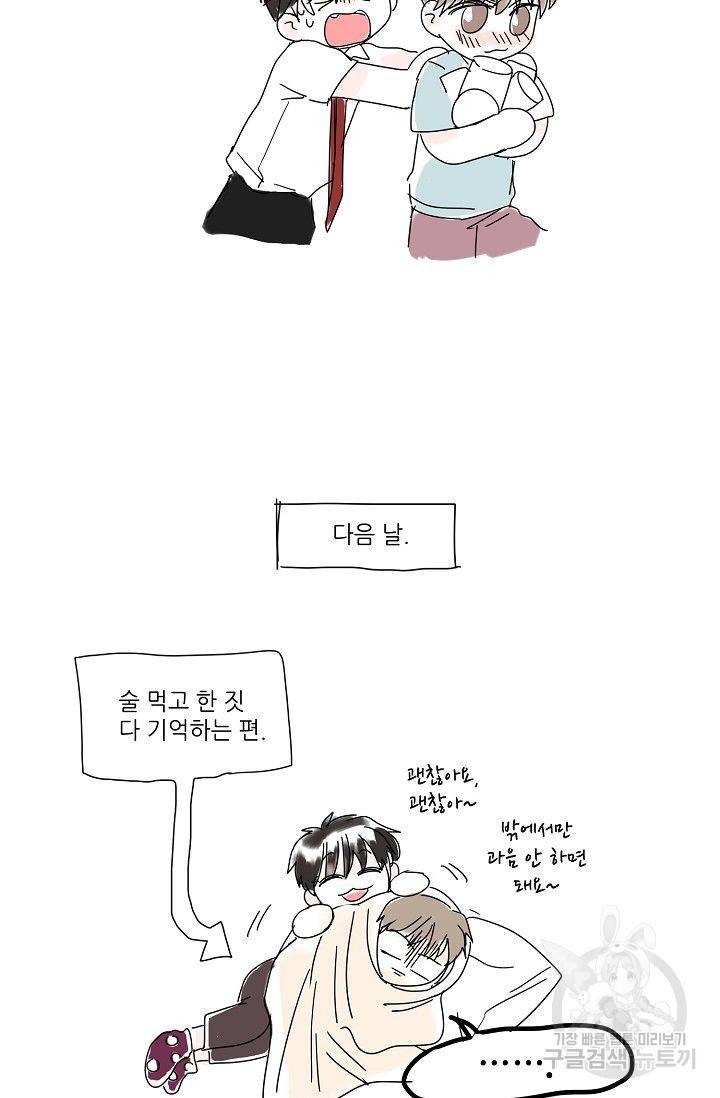 고양이의 수트 개의 넥타이 후기 51