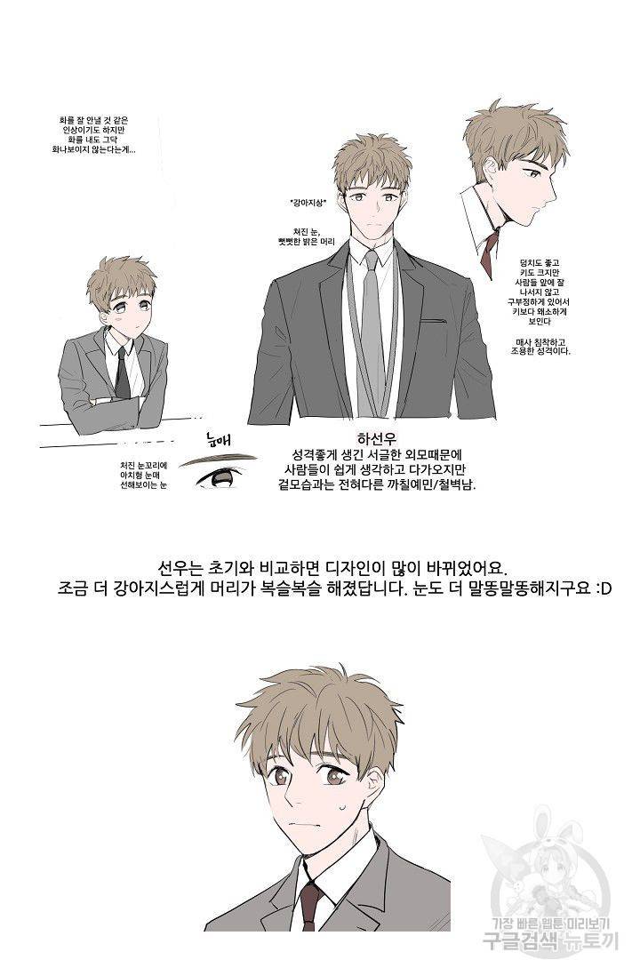 고양이의 수트 개의 넥타이 후기 53