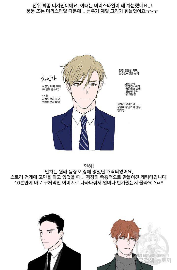 고양이의 수트 개의 넥타이 후기 54