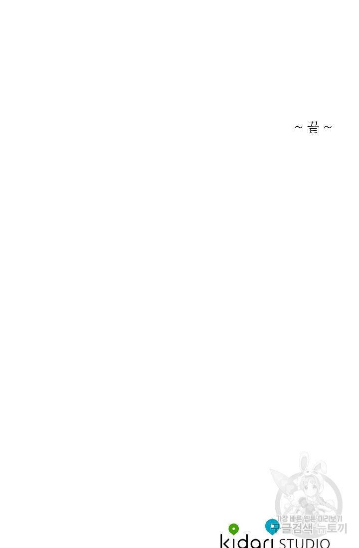 고양이의 수트 개의 넥타이 후기 57