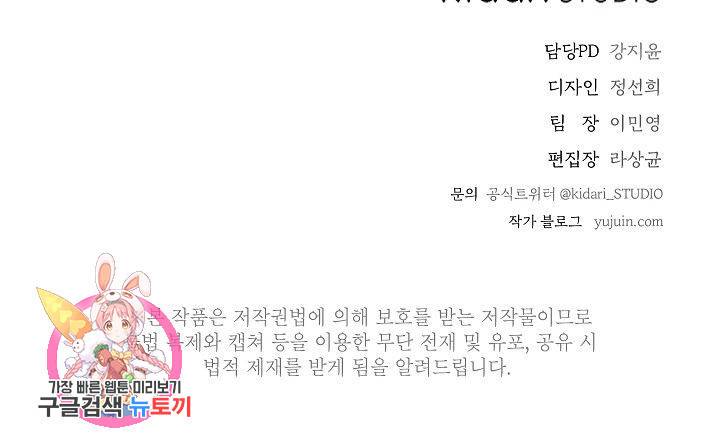 고양이의 수트 개의 넥타이 후기 58