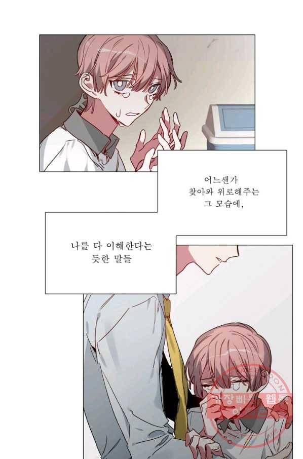 듣기 좋은 꽃노래 36화 3