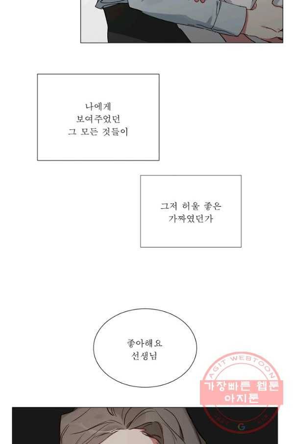 듣기 좋은 꽃노래 36화 4