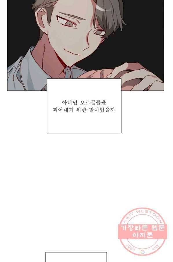 듣기 좋은 꽃노래 36화 5