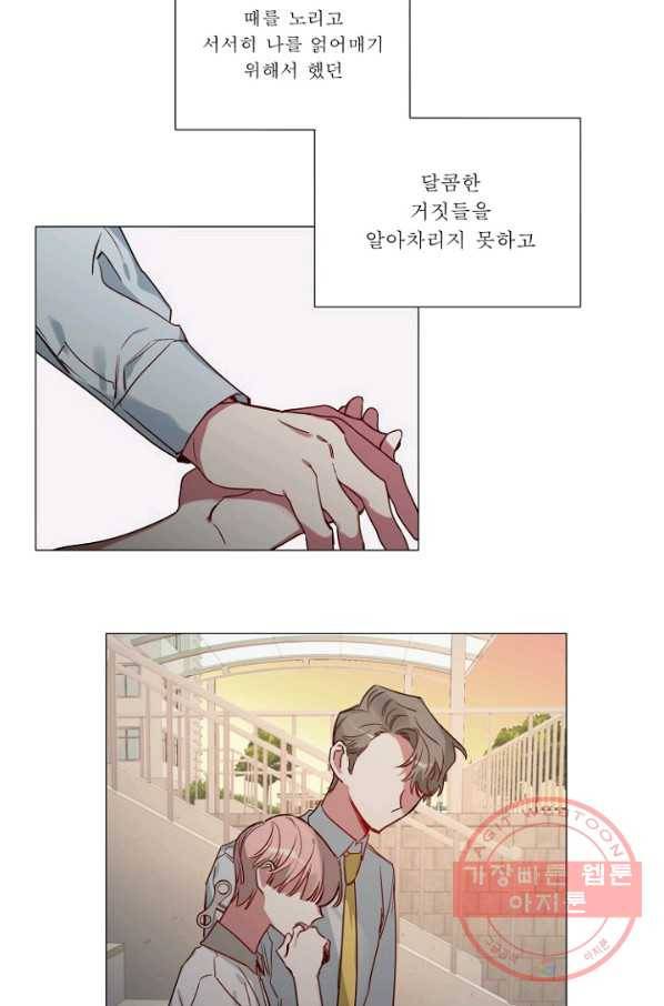 듣기 좋은 꽃노래 36화 6