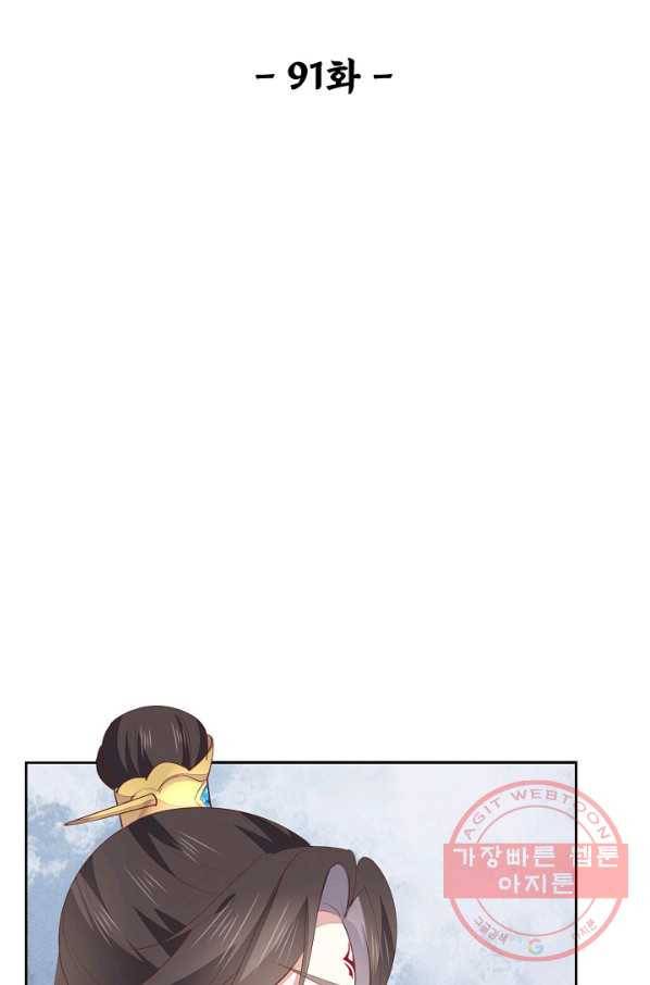 암흑 속에 피는 꽃 91화 2