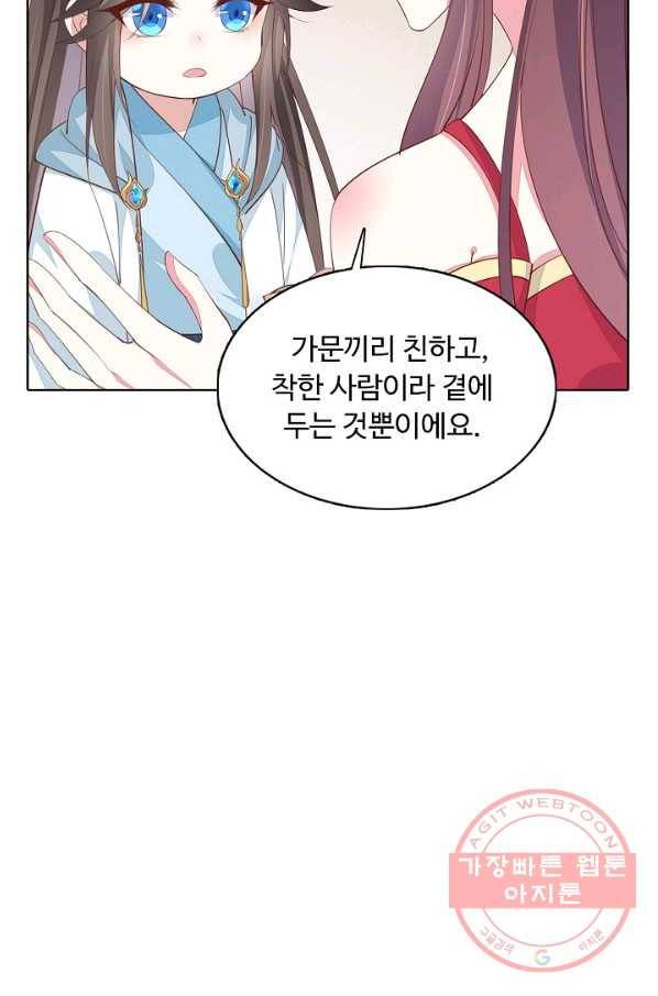 암흑 속에 피는 꽃 91화 6