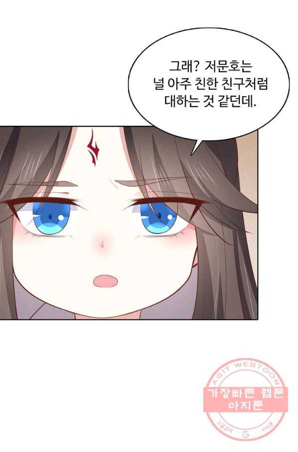 암흑 속에 피는 꽃 91화 7