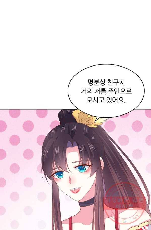 암흑 속에 피는 꽃 91화 8