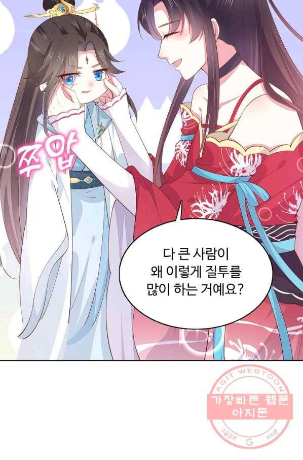 암흑 속에 피는 꽃 91화 10