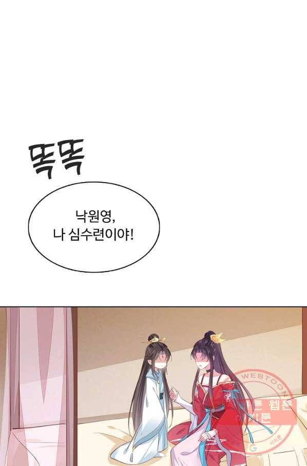 암흑 속에 피는 꽃 91화 11