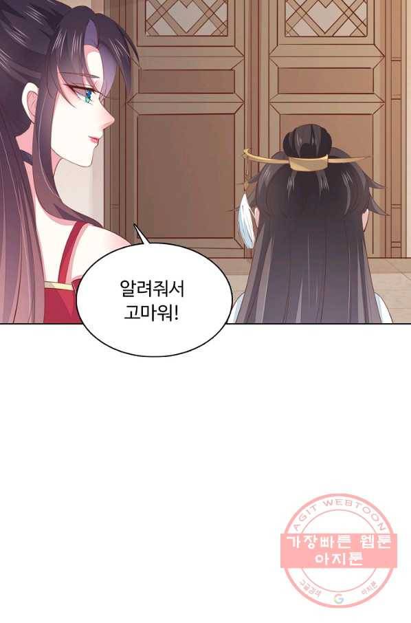 암흑 속에 피는 꽃 91화 15
